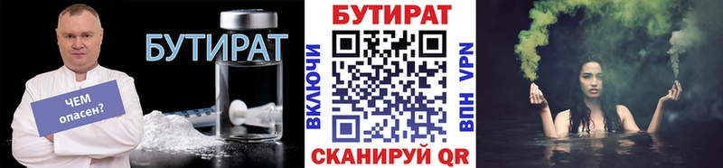 наркотики  Суоярви  маркетплейс официальный сайт  БУТИРАТ 1.4BDO 