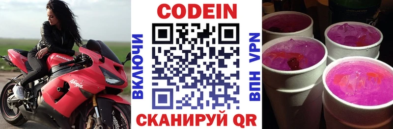 Codein Purple Drank  купить   Суоярви 